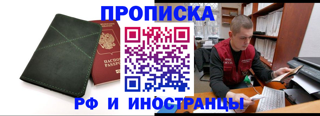 временная регистрация законно в Нижней Туре