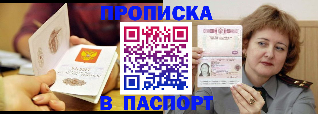 прописка паспорт в Нижней Туре