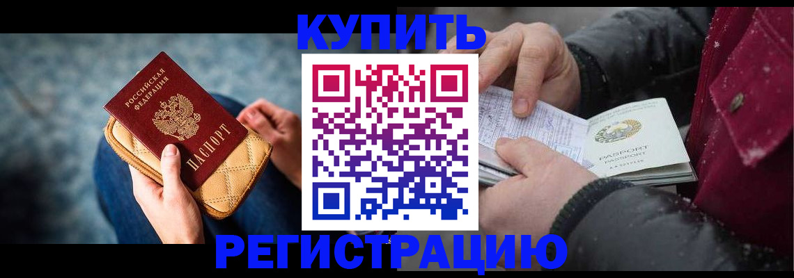 прописка паспорт в Нижней Туре