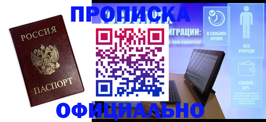 прописка паспорт в Нижней Туре